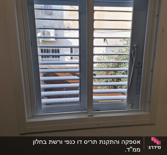 חלון אלומיניום עם תריסים אופקיים